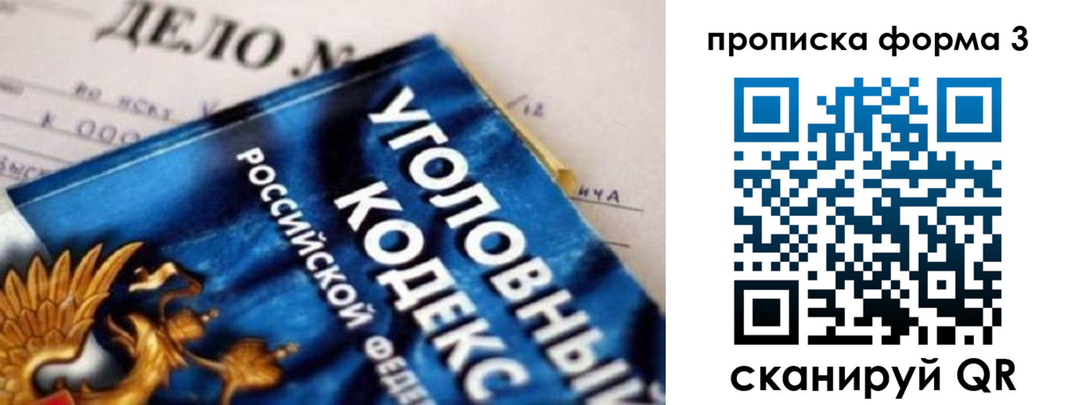 прописка от собственника в Оленегорске