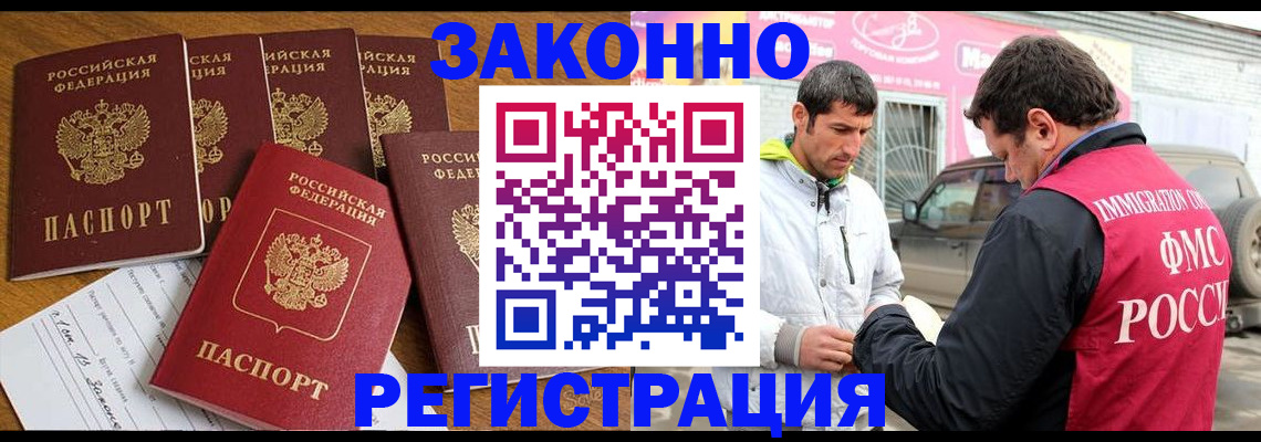 временная регистрация гарантия в Оленегорске