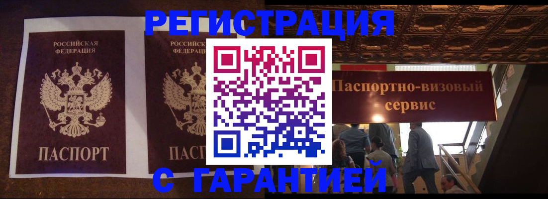 прописка иностранных граждан в Оленегорске