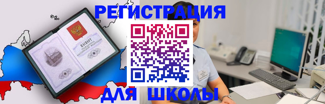прописка в квартире в Оленегорске