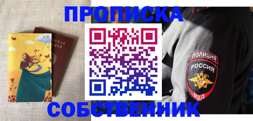 временная регистрация адрес в Оленегорске