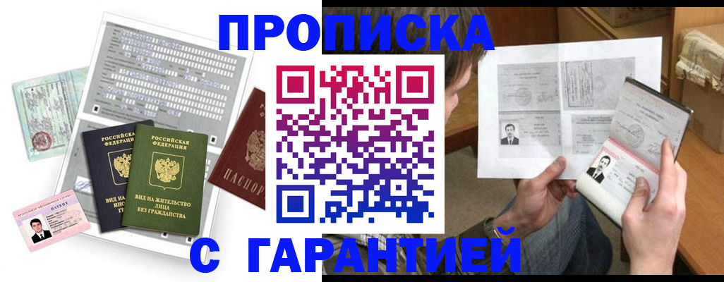 временная регистрация в Оленегорске